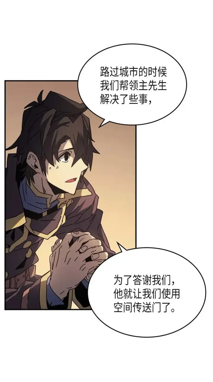 《归还者的魔法要特别》133 133图3