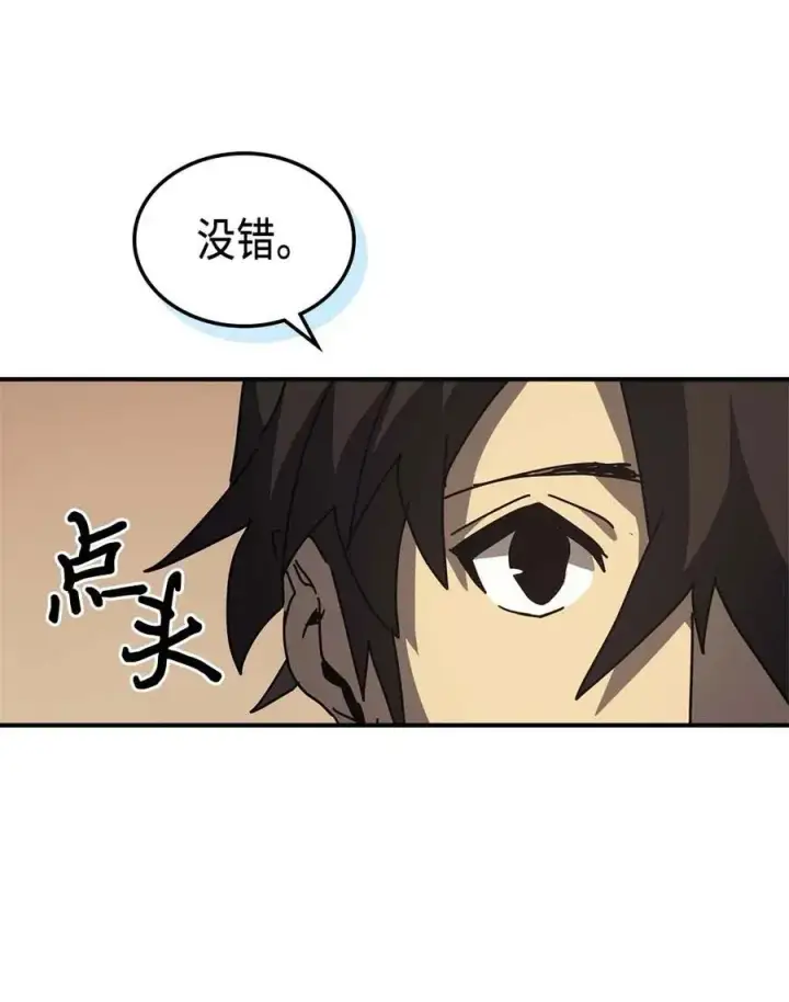 《归还者的魔法要特别》133 133图30