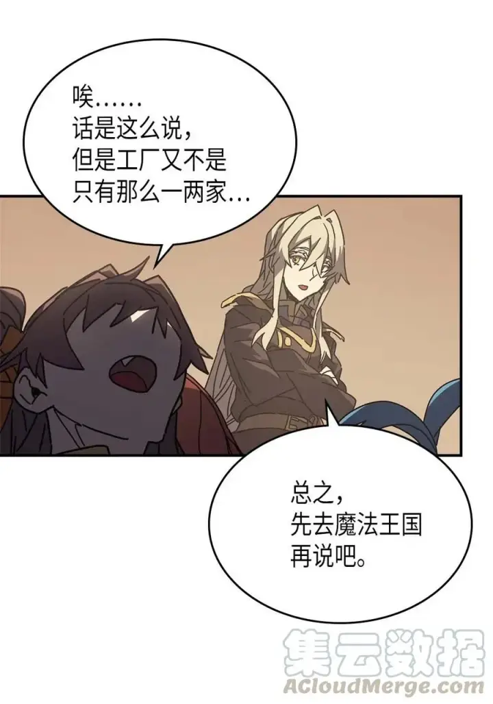 《归还者的魔法要特别》133 133图31