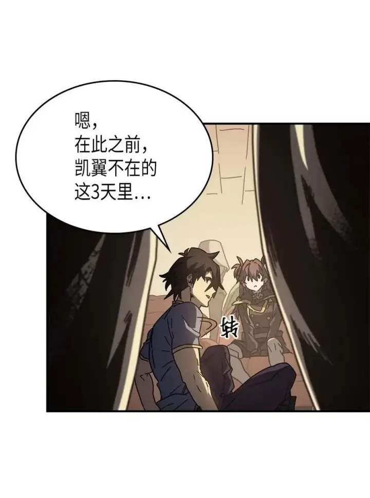 《归还者的魔法要特别》133 133图32
