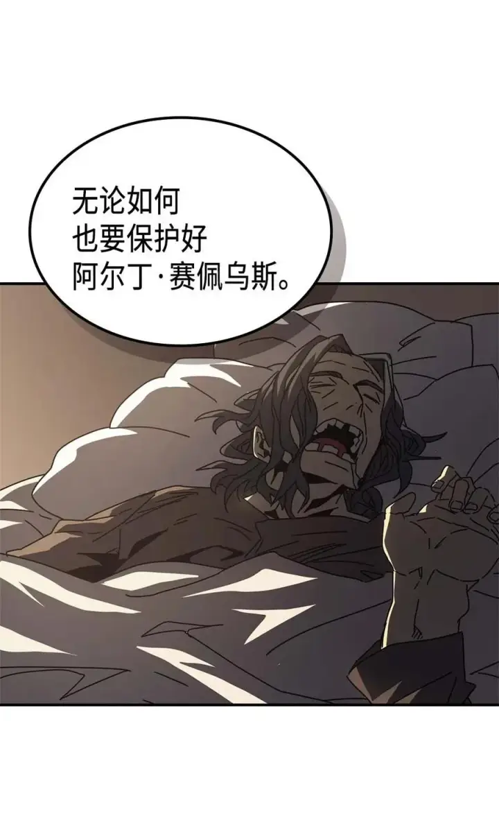 《归还者的魔法要特别》133 133图33