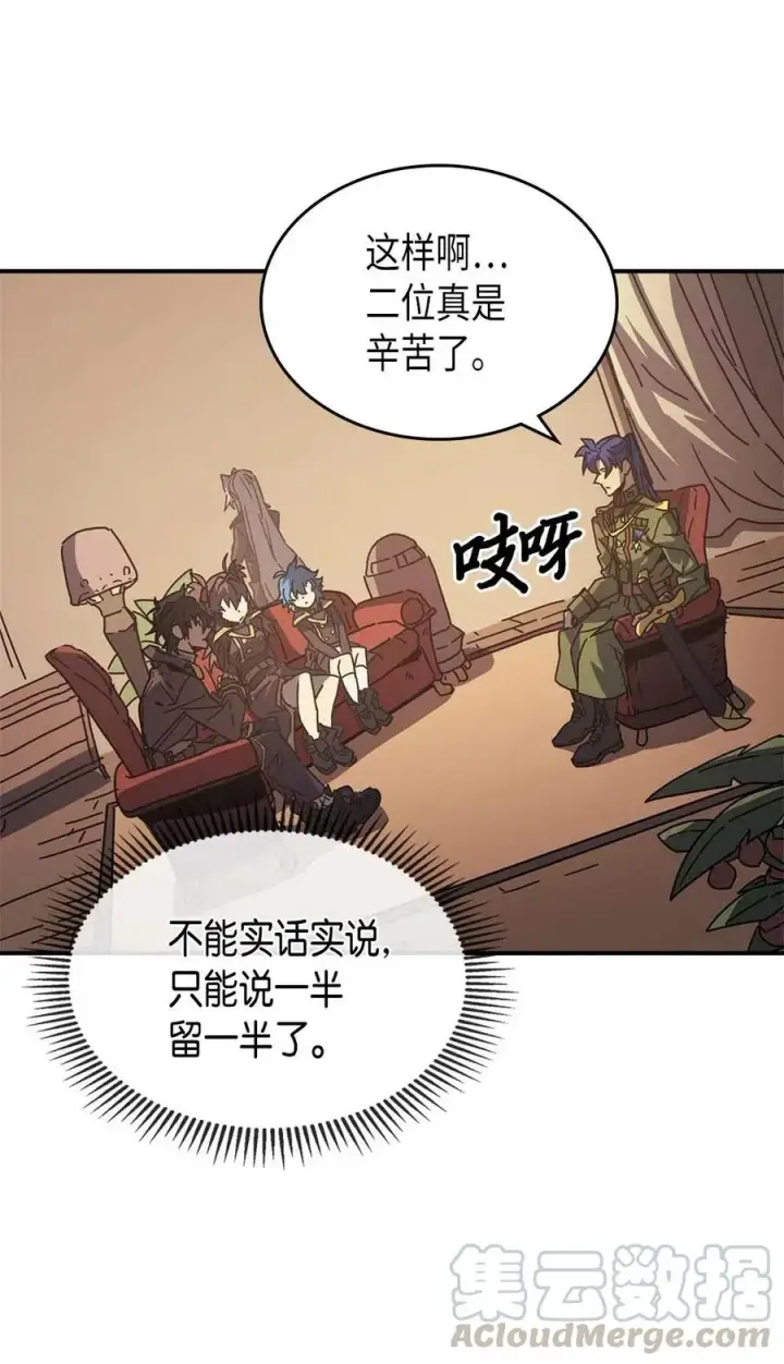 《归还者的魔法要特别》133 133图4