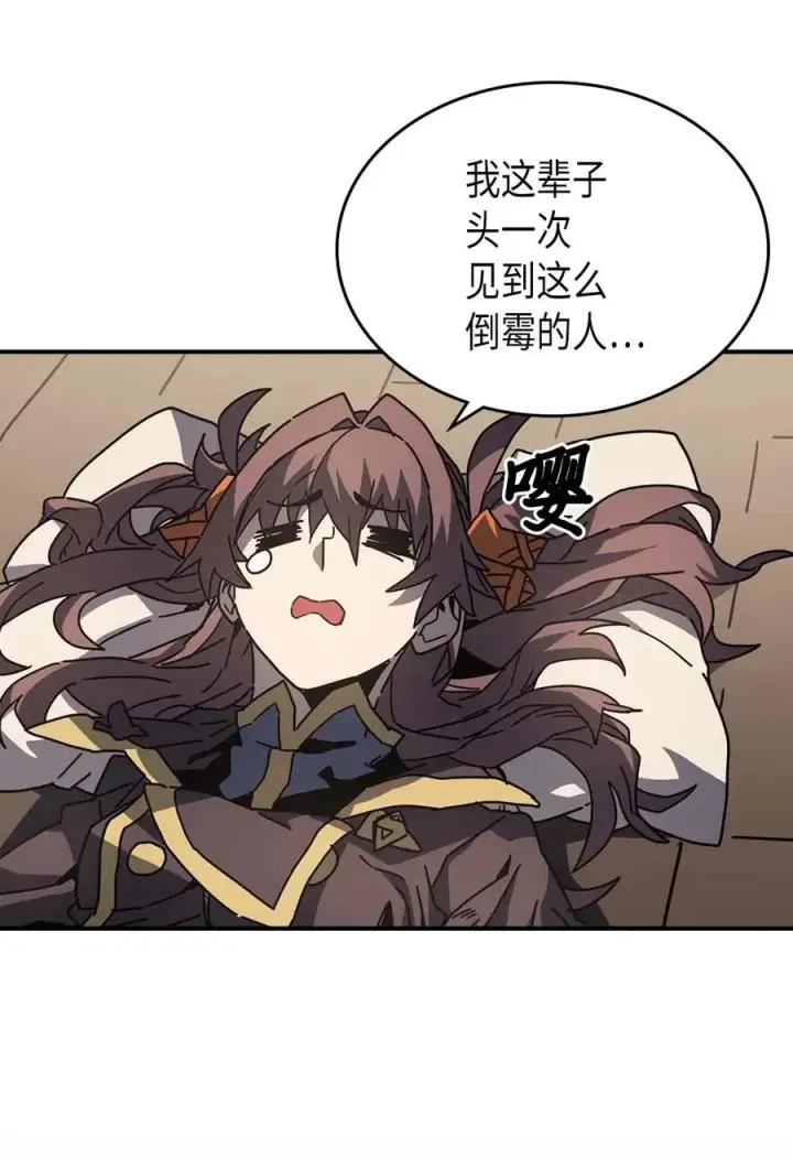 《归还者的魔法要特别》133 133图41
