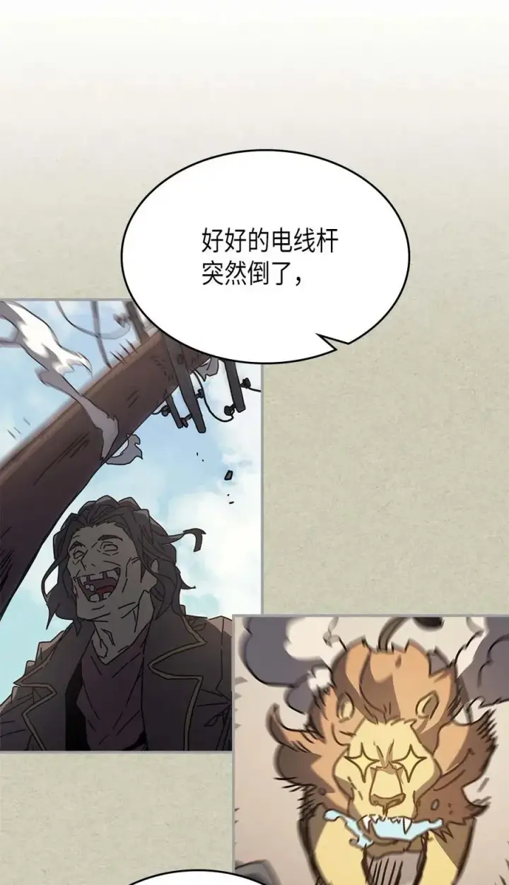 《归还者的魔法要特别》133 133图42