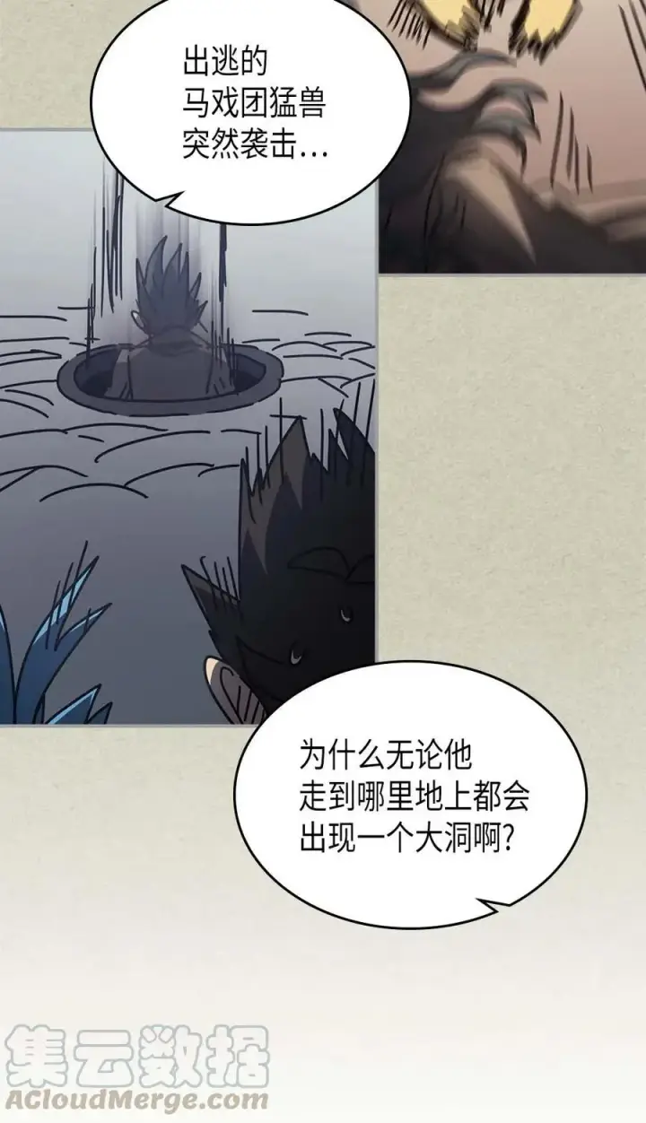 《归还者的魔法要特别》133 133图43