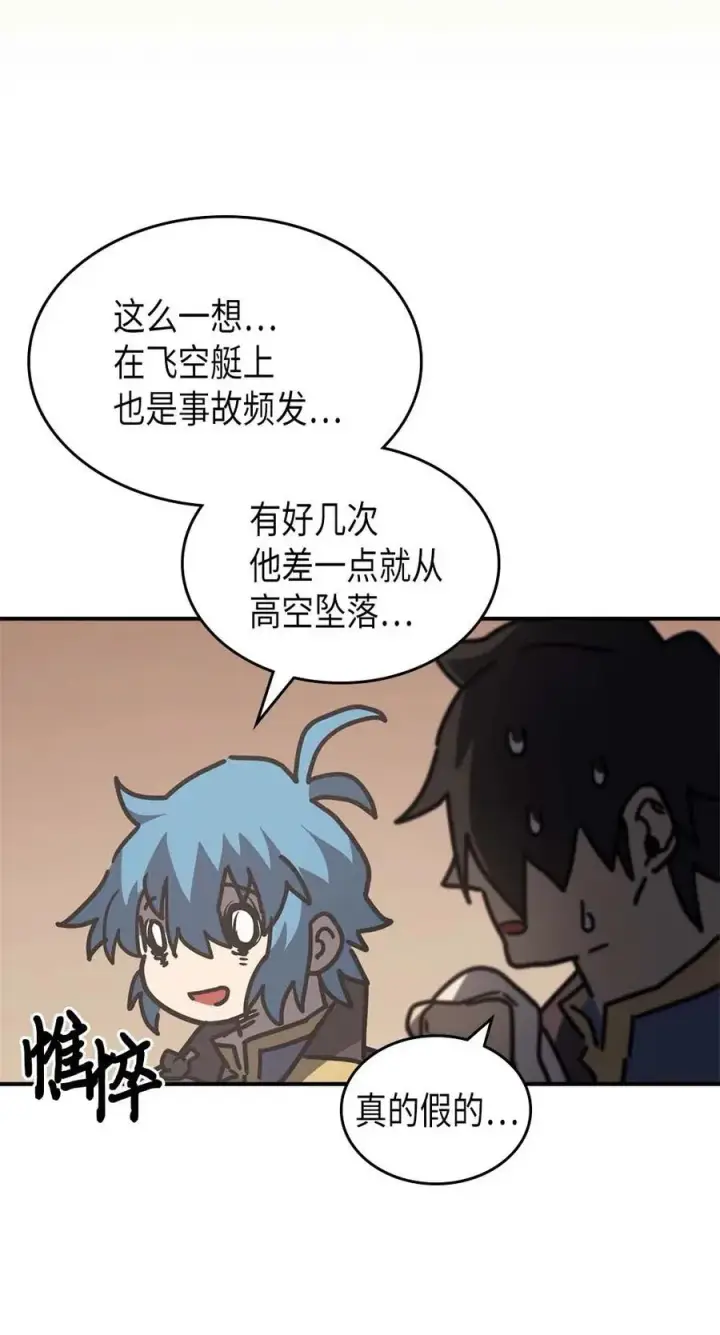 《归还者的魔法要特别》133 133图44