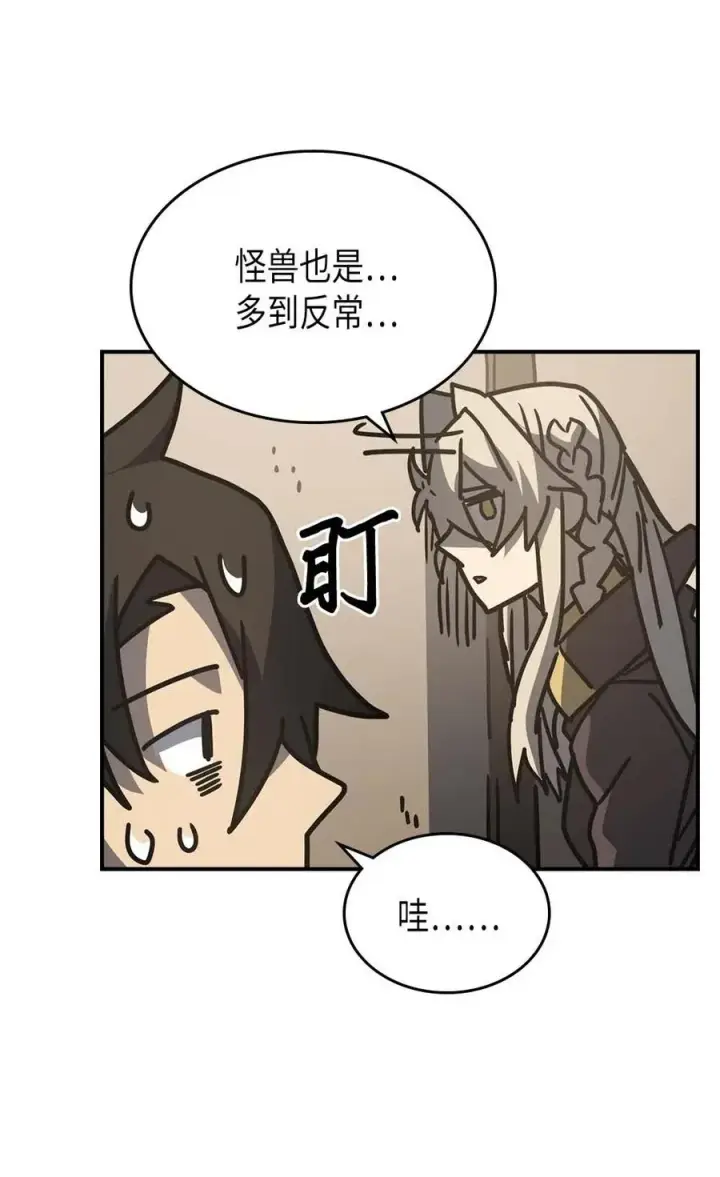 《归还者的魔法要特别》133 133图45