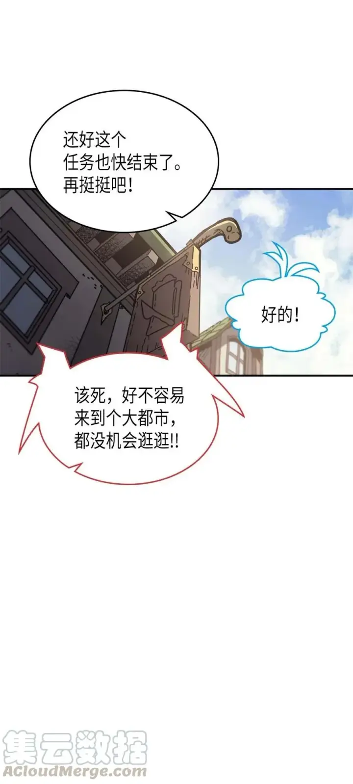 《归还者的魔法要特别》133 133图46