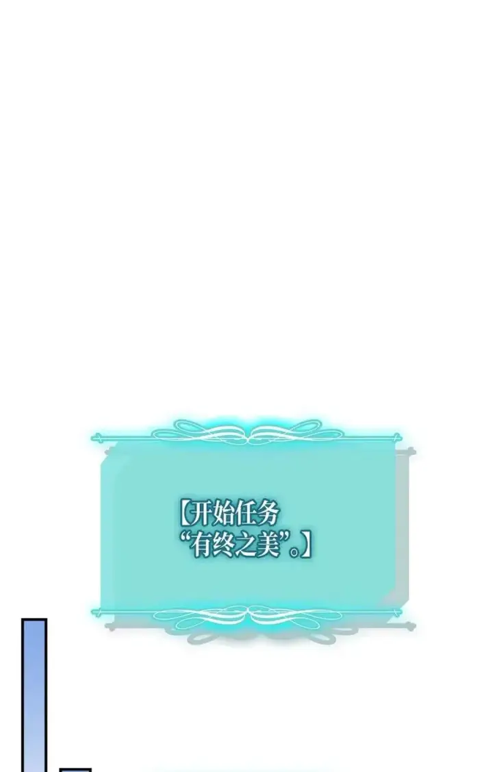 《归还者的魔法要特别》133 133图47