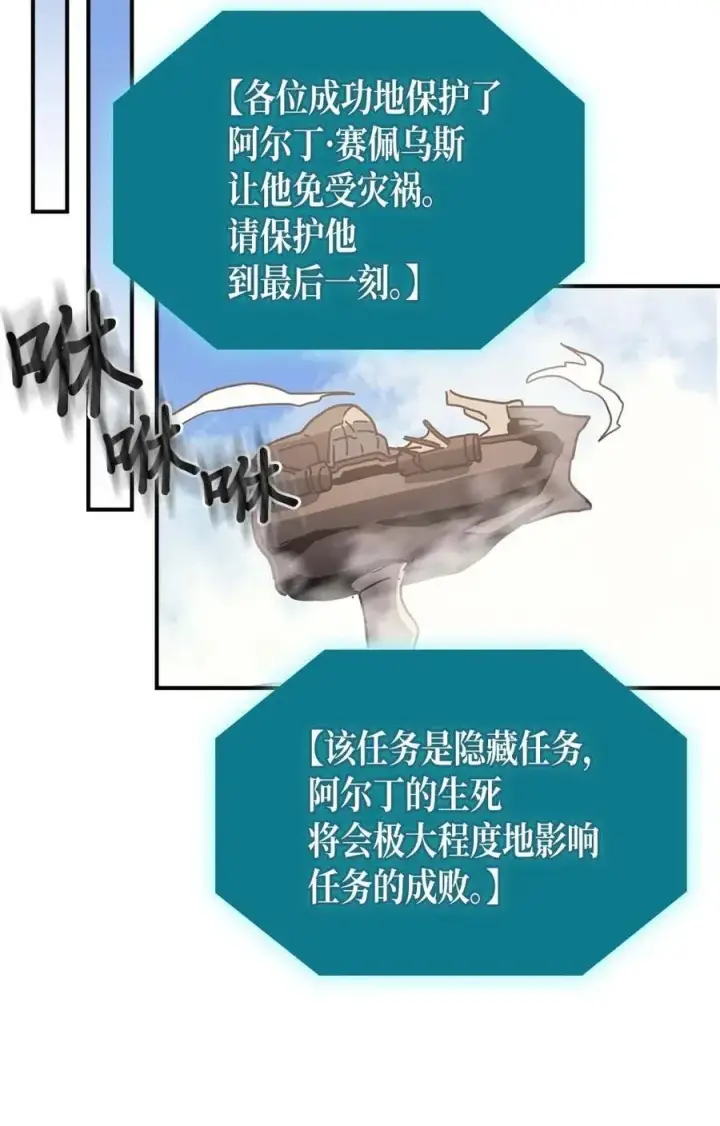 《归还者的魔法要特别》133 133图48