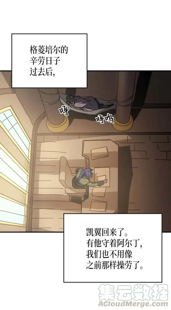 《归还者的魔法要特别》133 133图49