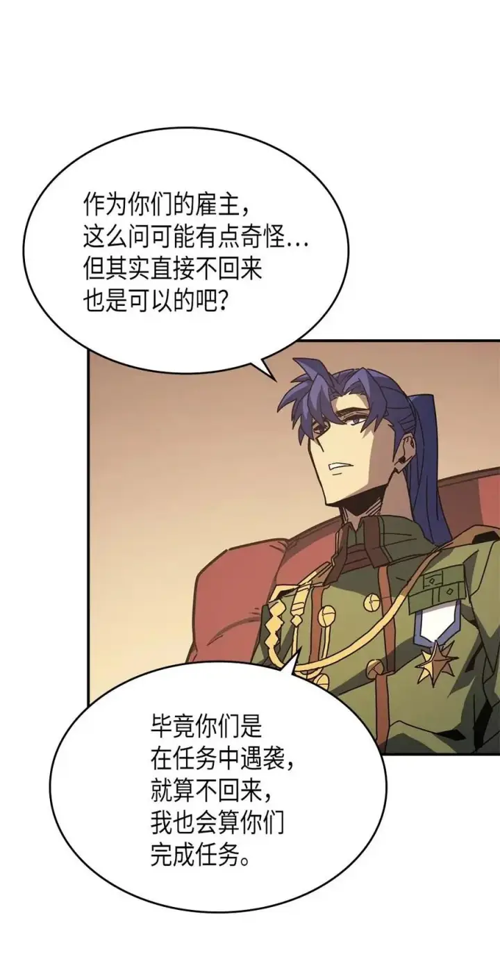 《归还者的魔法要特别》133 133图5