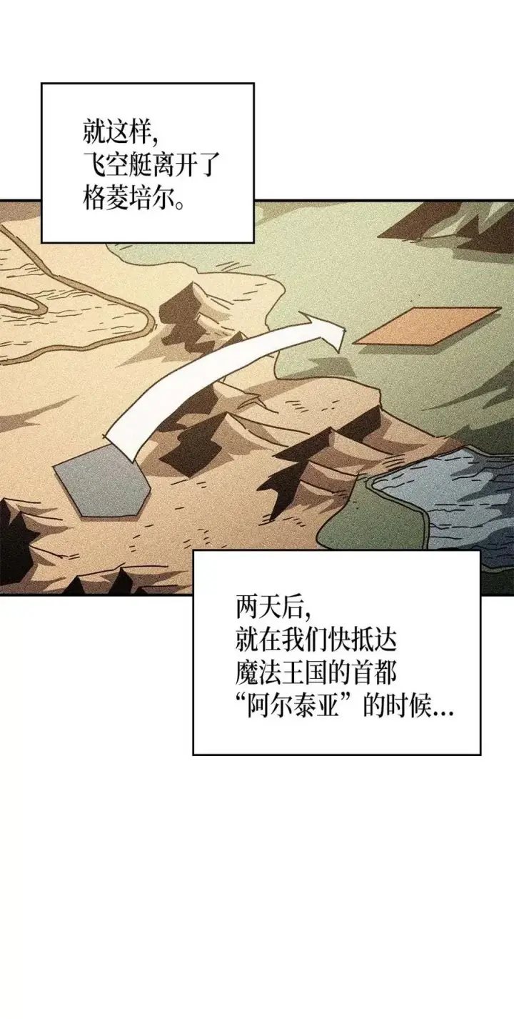 《归还者的魔法要特别》133 133图50