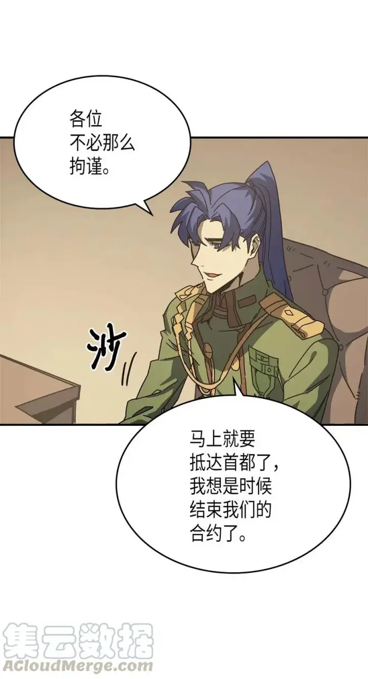 《归还者的魔法要特别》133 133图52