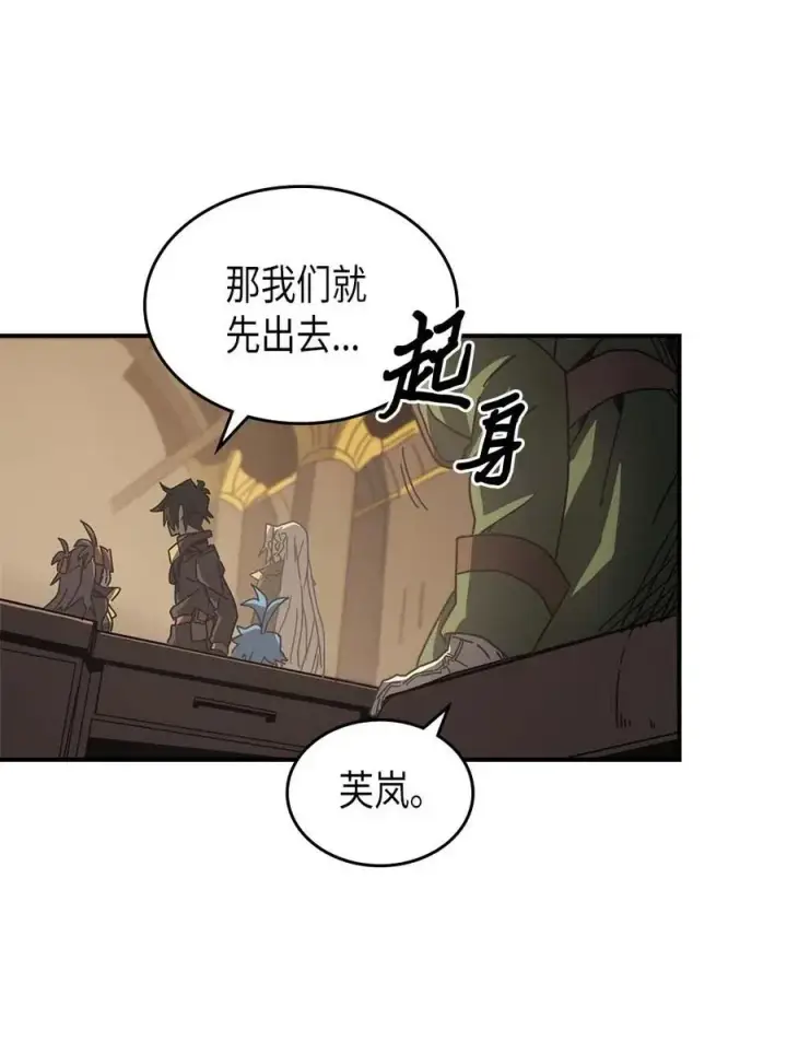 《归还者的魔法要特别》133 133图56
