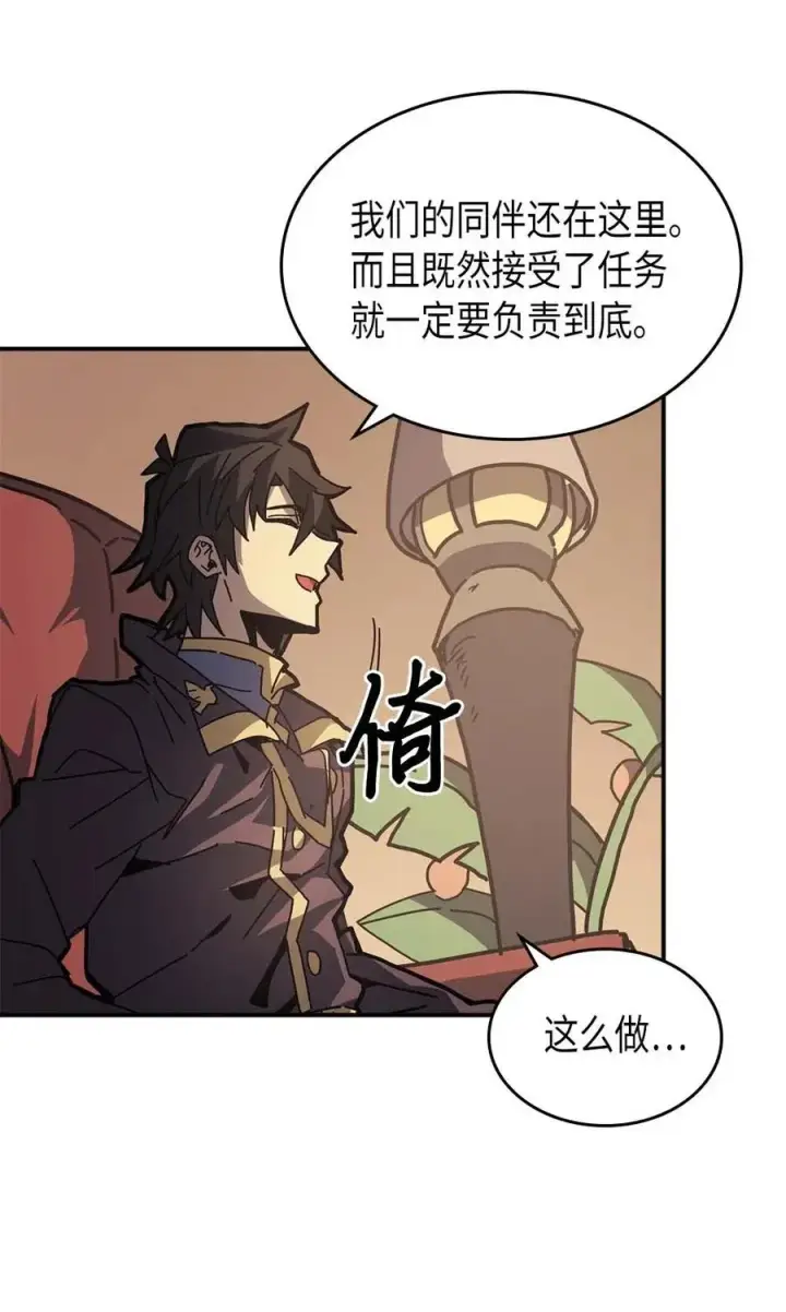 《归还者的魔法要特别》133 133图6