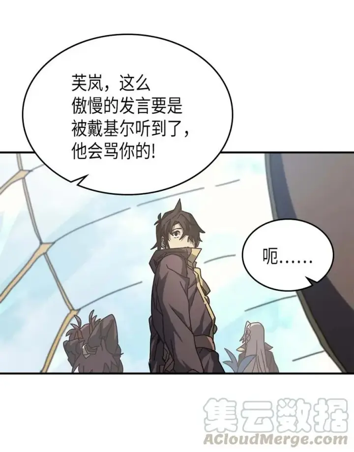 《归还者的魔法要特别》133 133图61