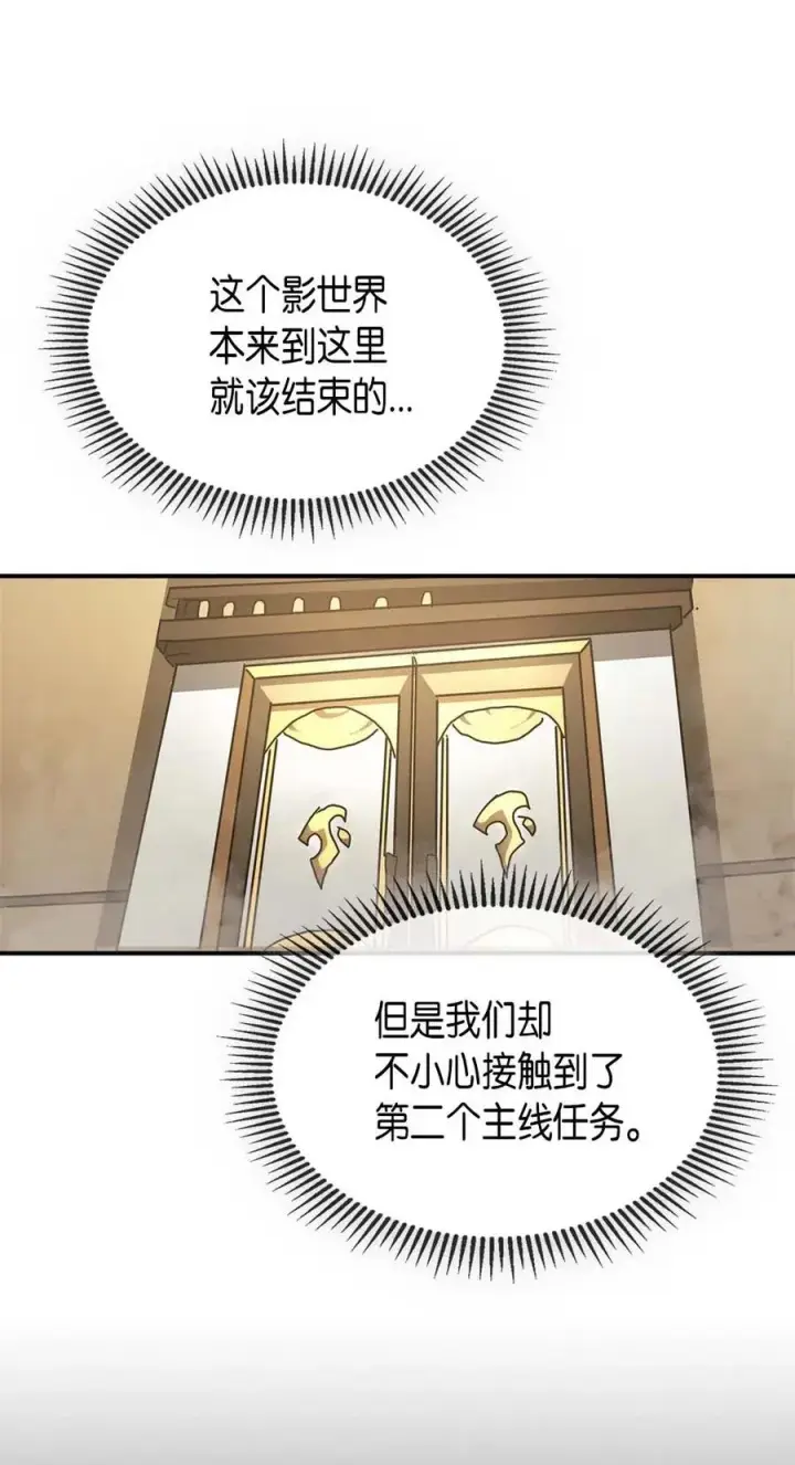《归还者的魔法要特别》133 133图62