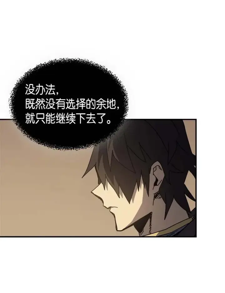 《归还者的魔法要特别》133 133图65