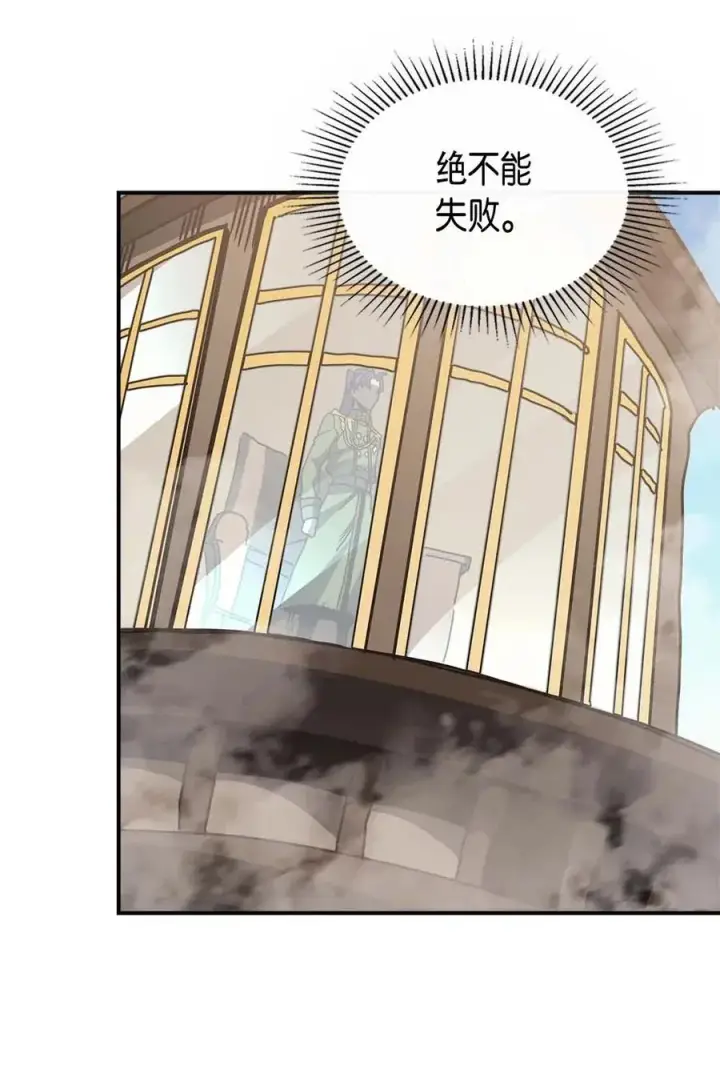 《归还者的魔法要特别》133 133图68
