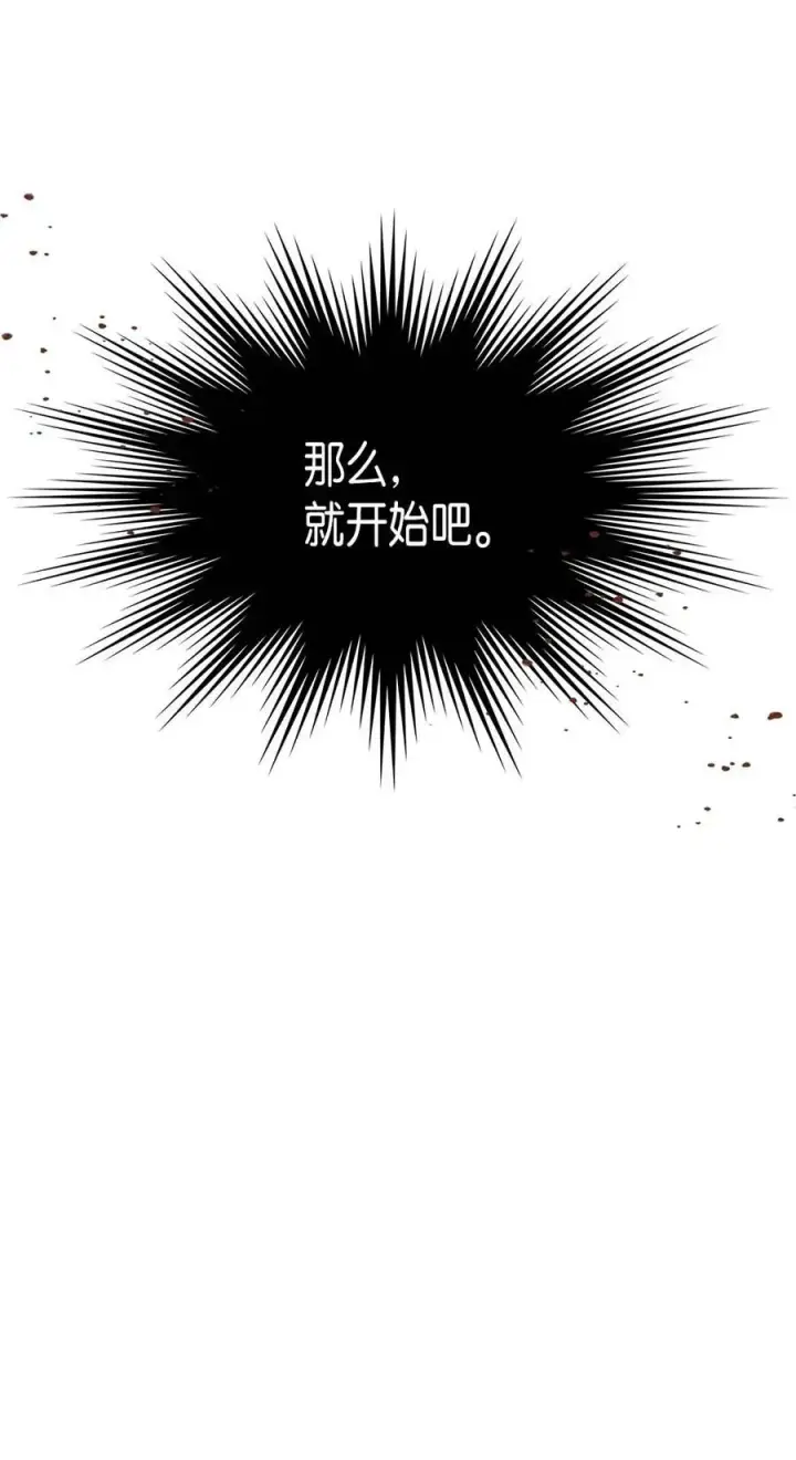 《归还者的魔法要特别》133 133图69
