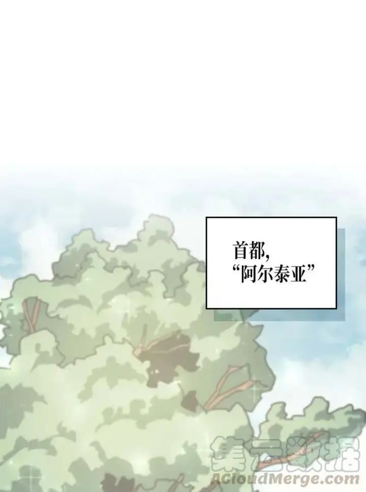 《归还者的魔法要特别》133 133图70
