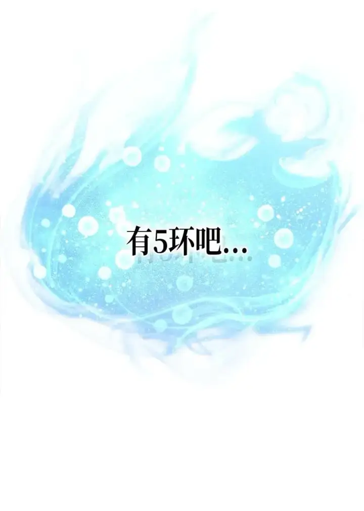 《归还者的魔法要特别》133 133图77