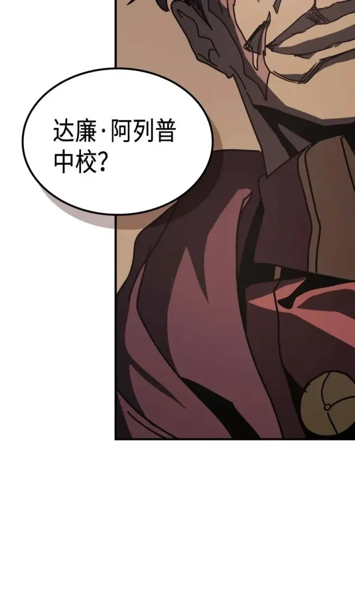 《归还者的魔法要特别》133 133图80