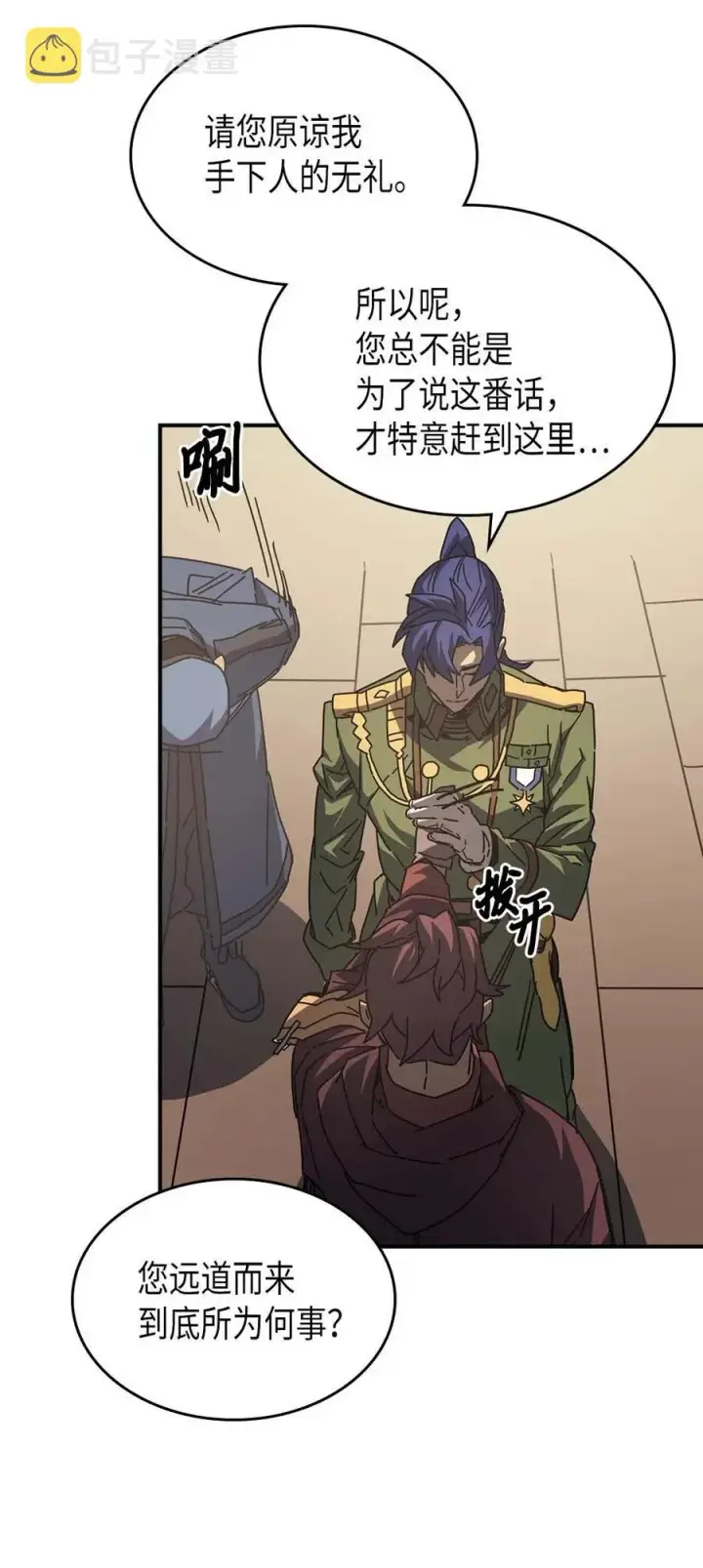 《归还者的魔法要特别》134 134图11