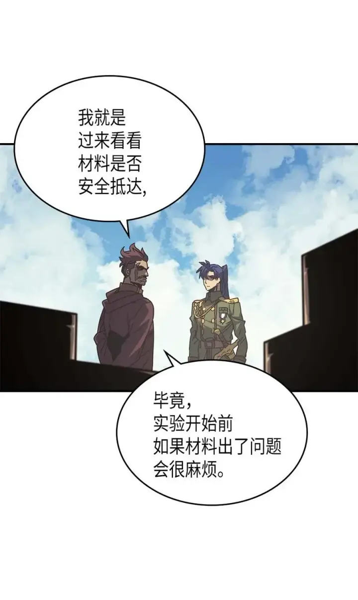 《归还者的魔法要特别》134 134图12