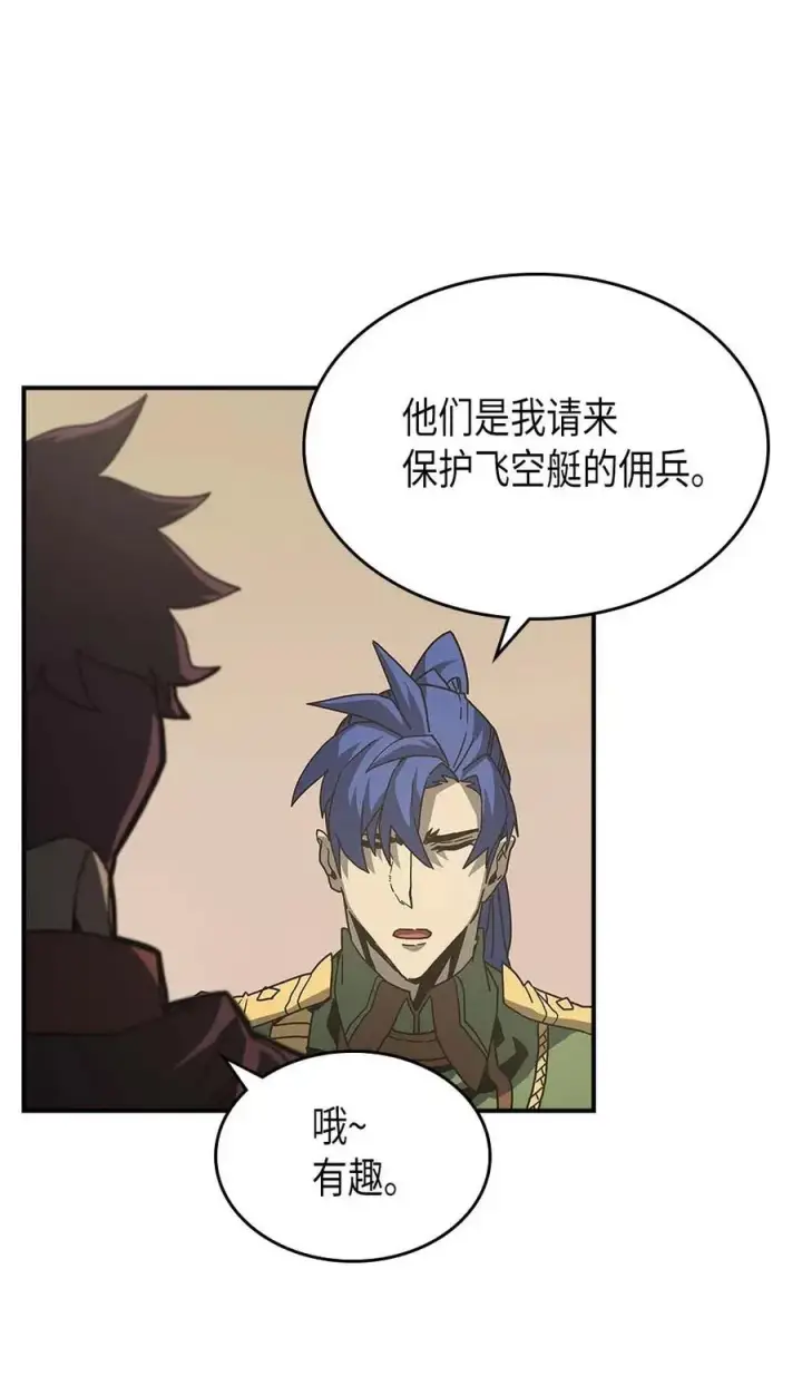 《归还者的魔法要特别》134 134图15