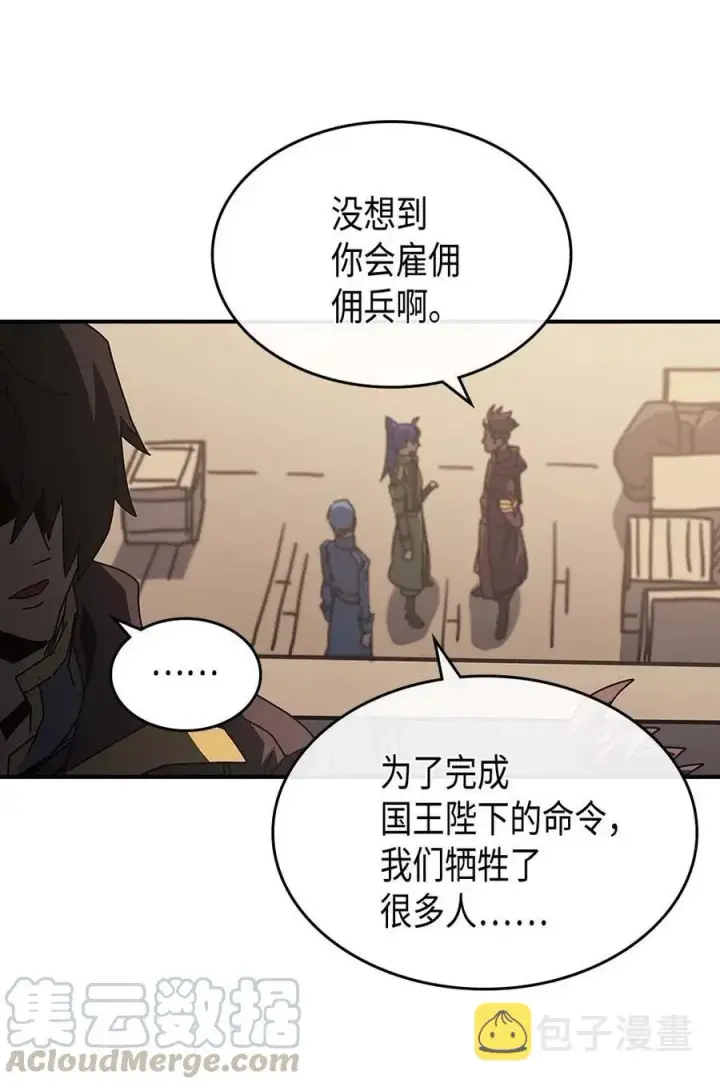 《归还者的魔法要特别》134 134图16