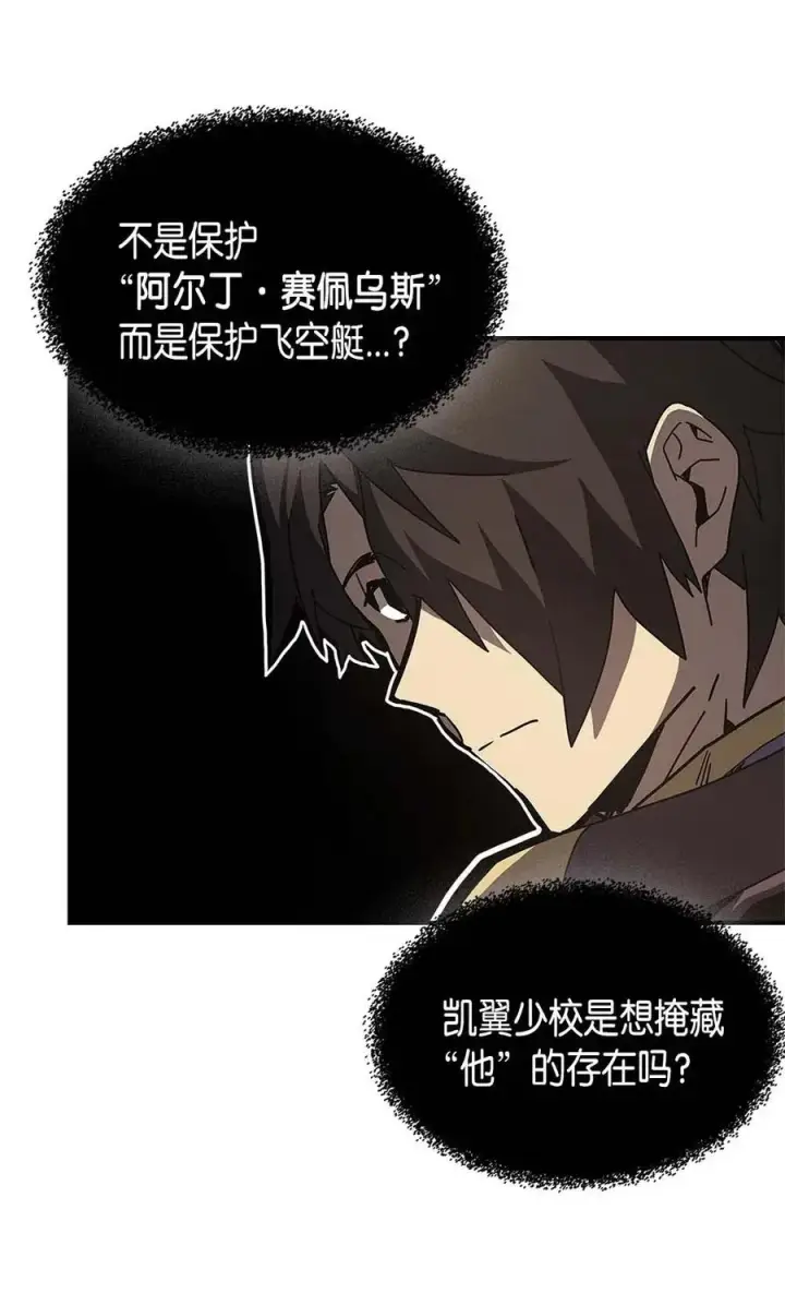 《归还者的魔法要特别》134 134图17