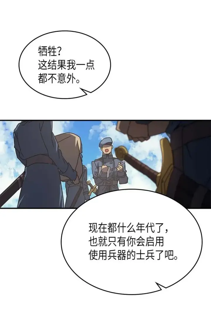《归还者的魔法要特别》134 134图18