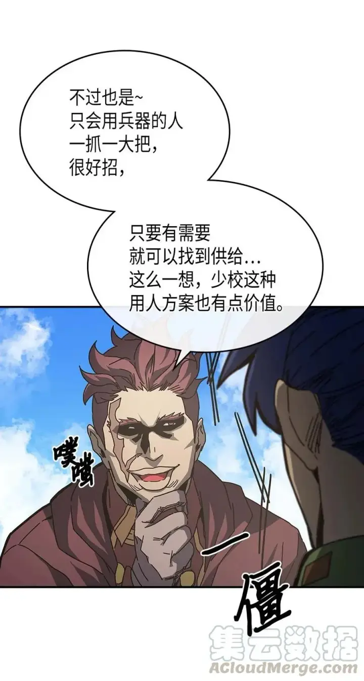 《归还者的魔法要特别》134 134图19