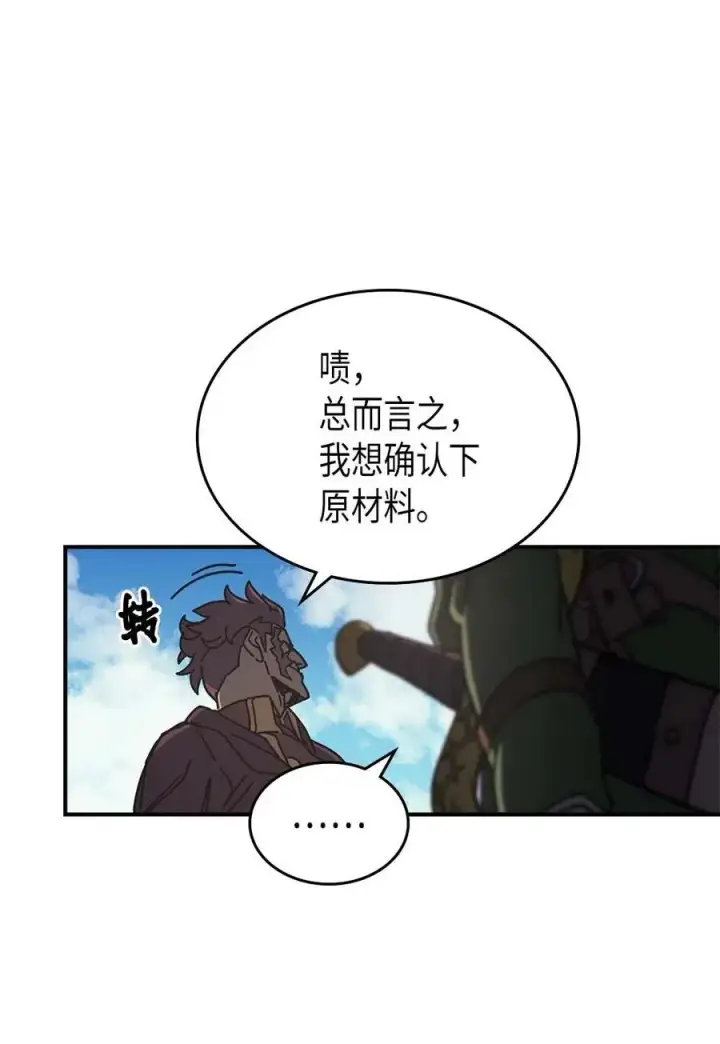 《归还者的魔法要特别》134 134图23