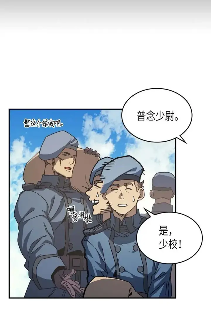 《归还者的魔法要特别》134 134图26
