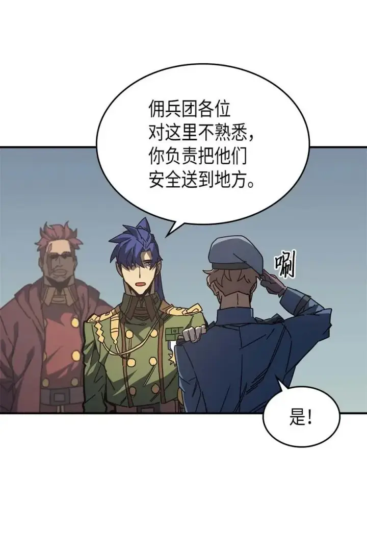 《归还者的魔法要特别》134 134图27