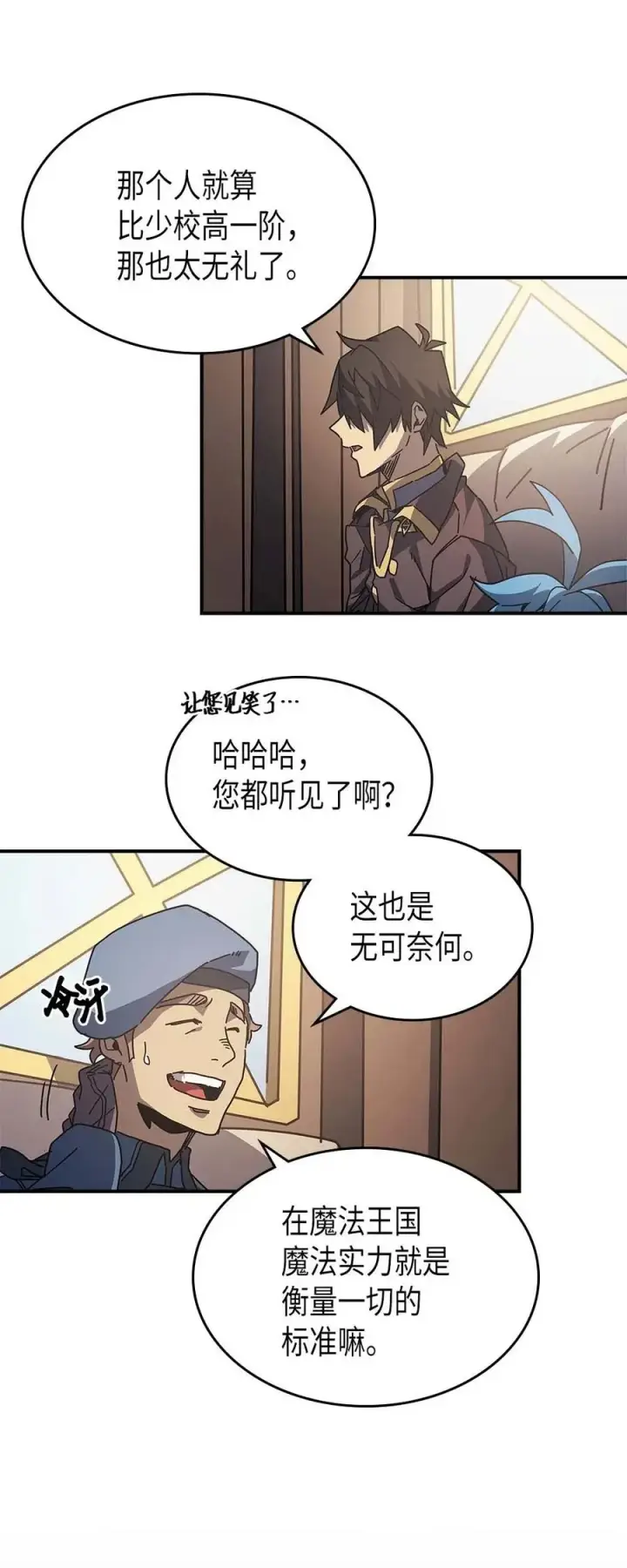 《归还者的魔法要特别》134 134图29