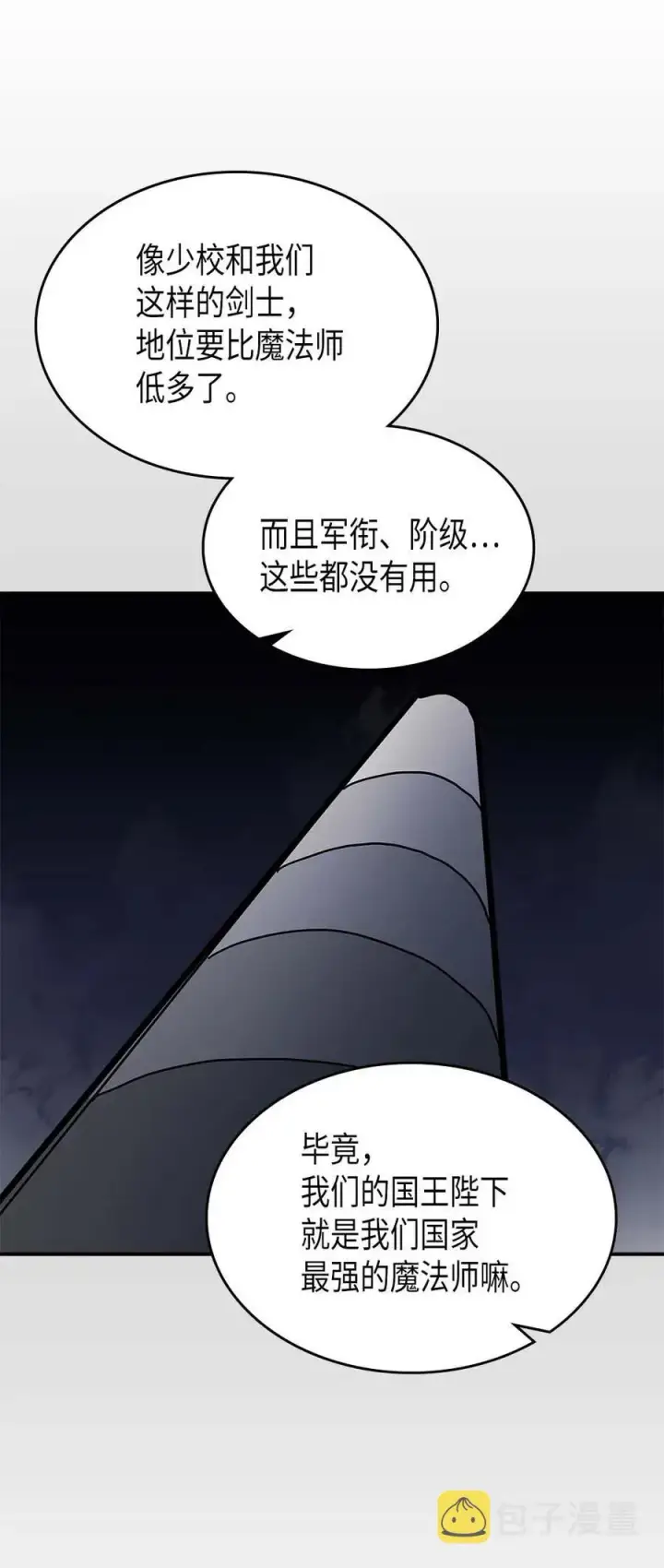 《归还者的魔法要特别》134 134图30