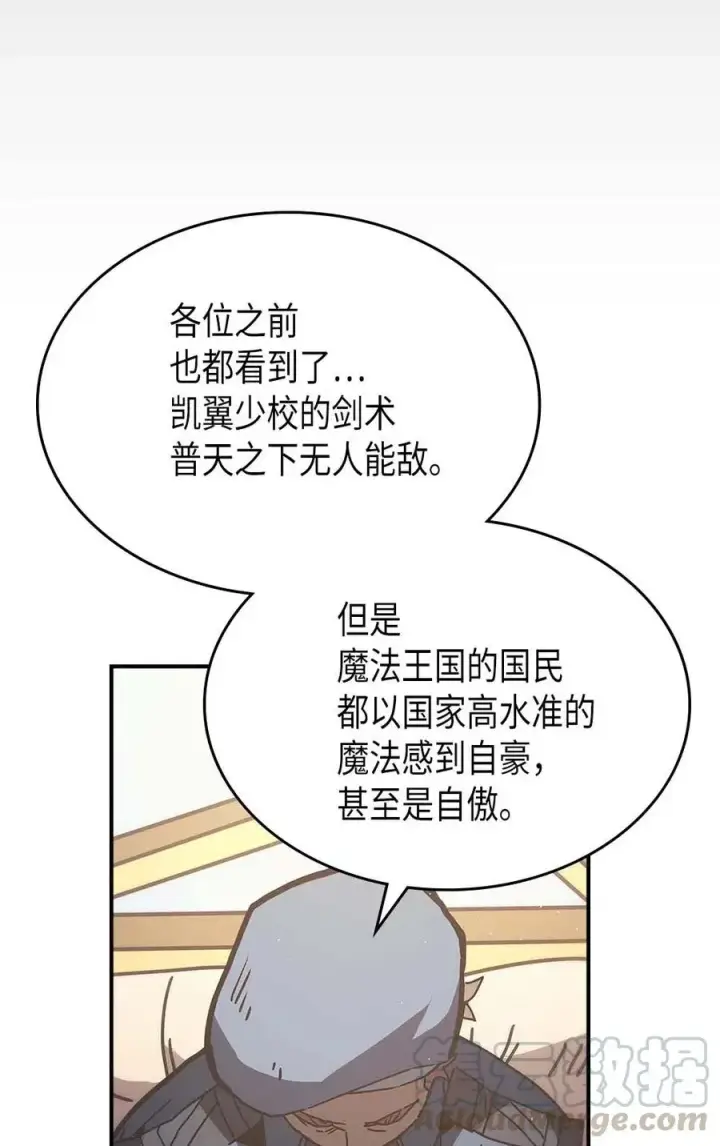《归还者的魔法要特别》134 134图31
