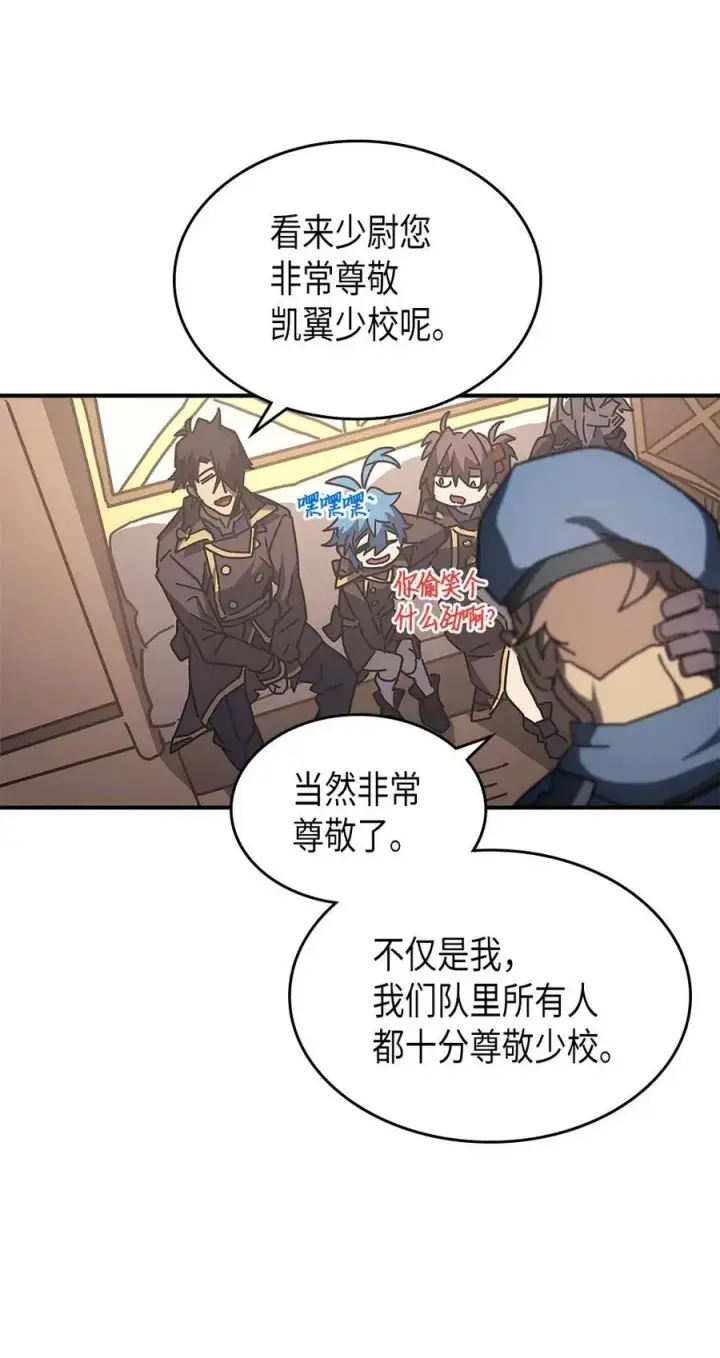 《归还者的魔法要特别》134 134图33