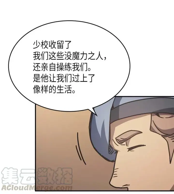 《归还者的魔法要特别》134 134图34