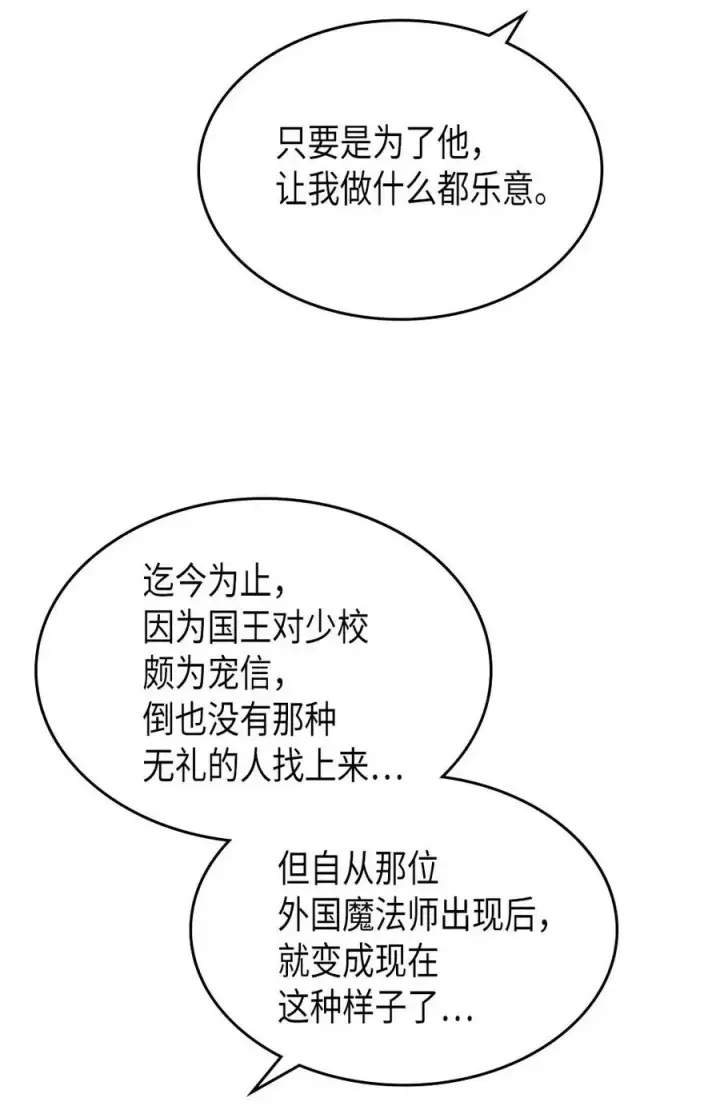 《归还者的魔法要特别》134 134图35