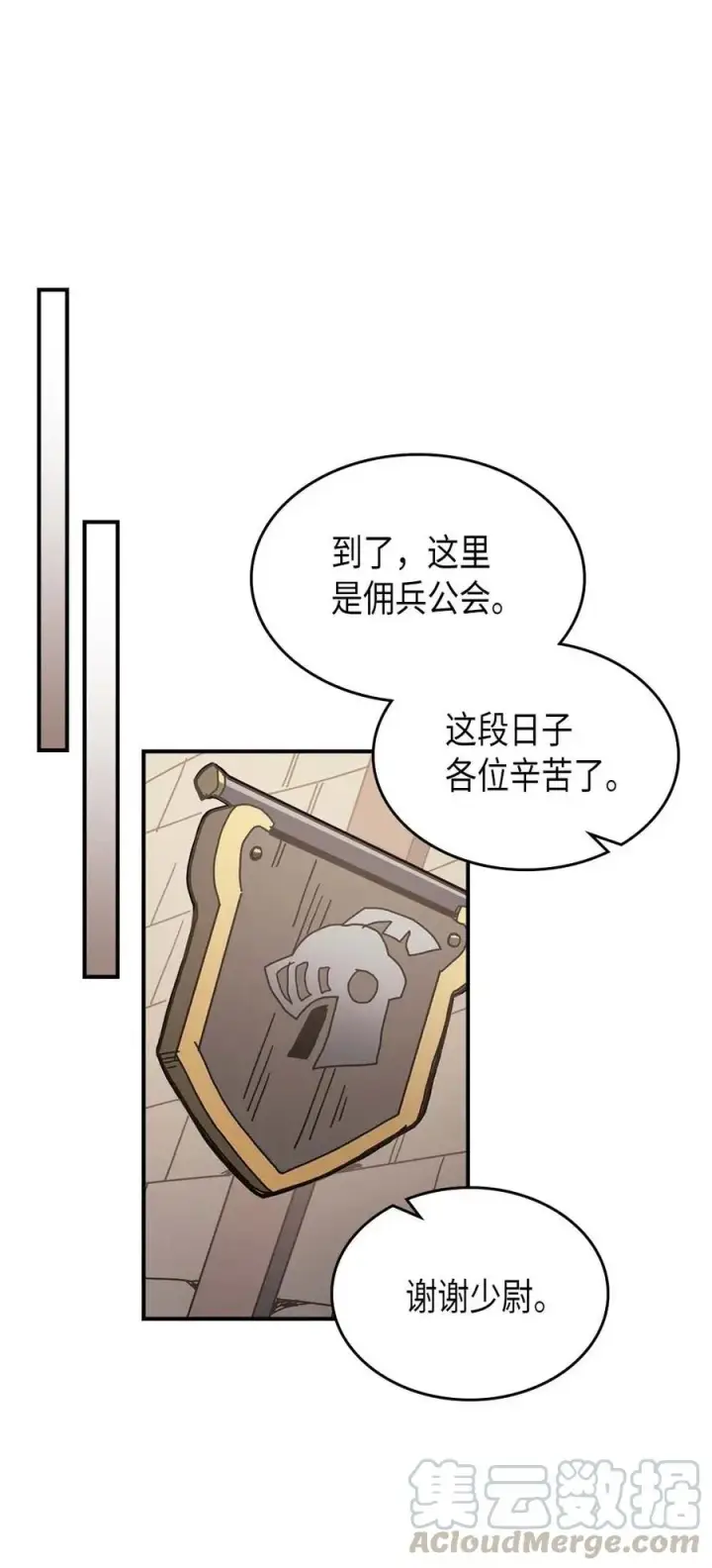 《归还者的魔法要特别》134 134图37