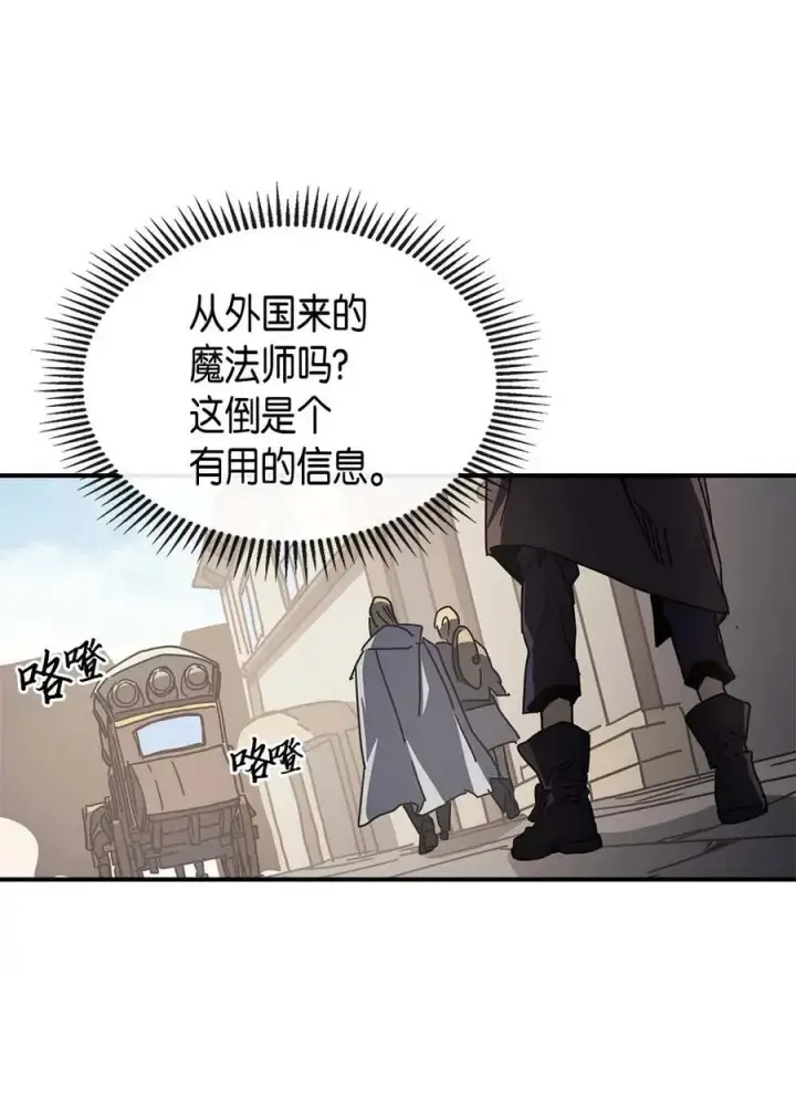 《归还者的魔法要特别》134 134图38