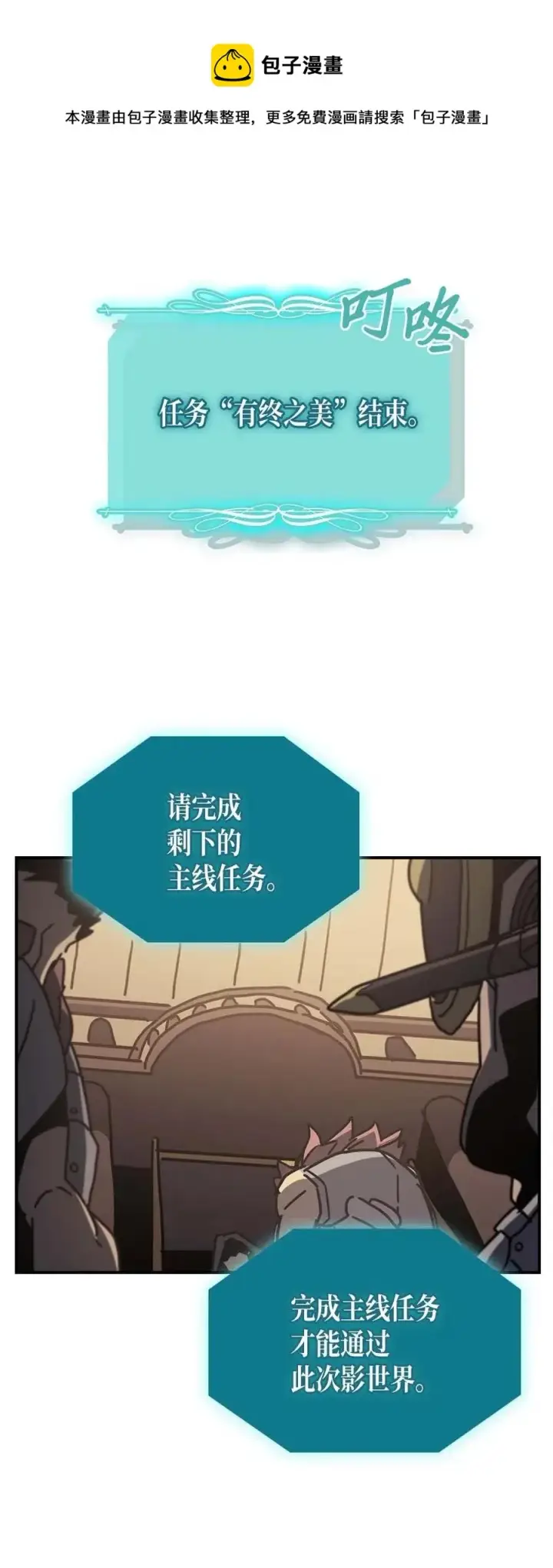 《归还者的魔法要特别》134 134图41