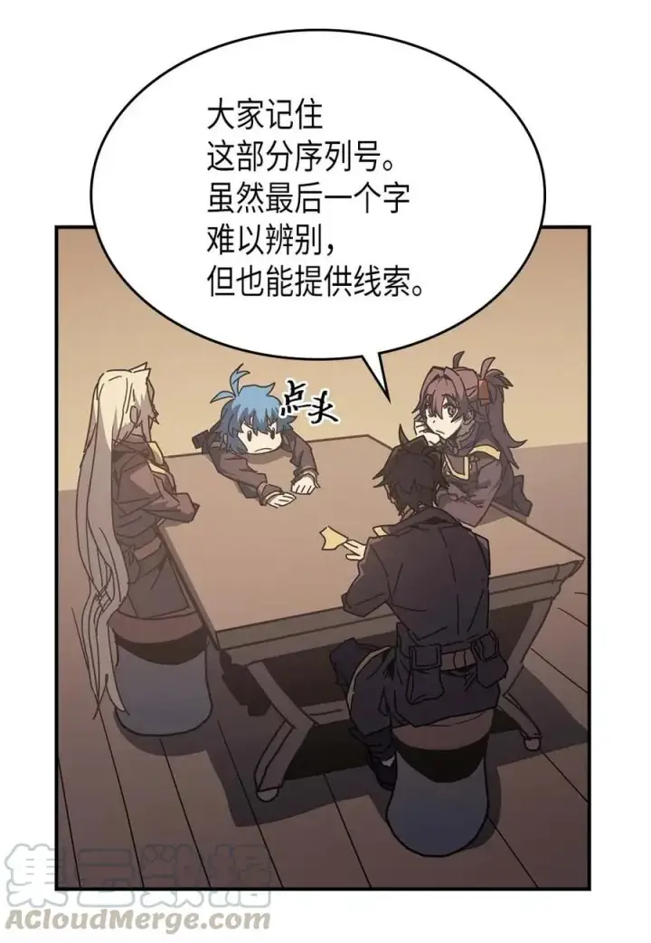 《归还者的魔法要特别》134 134图43