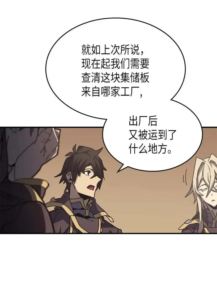 《归还者的魔法要特别》134 134图44
