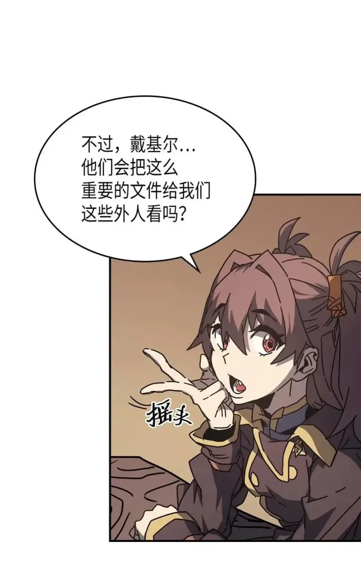 《归还者的魔法要特别》134 134图45